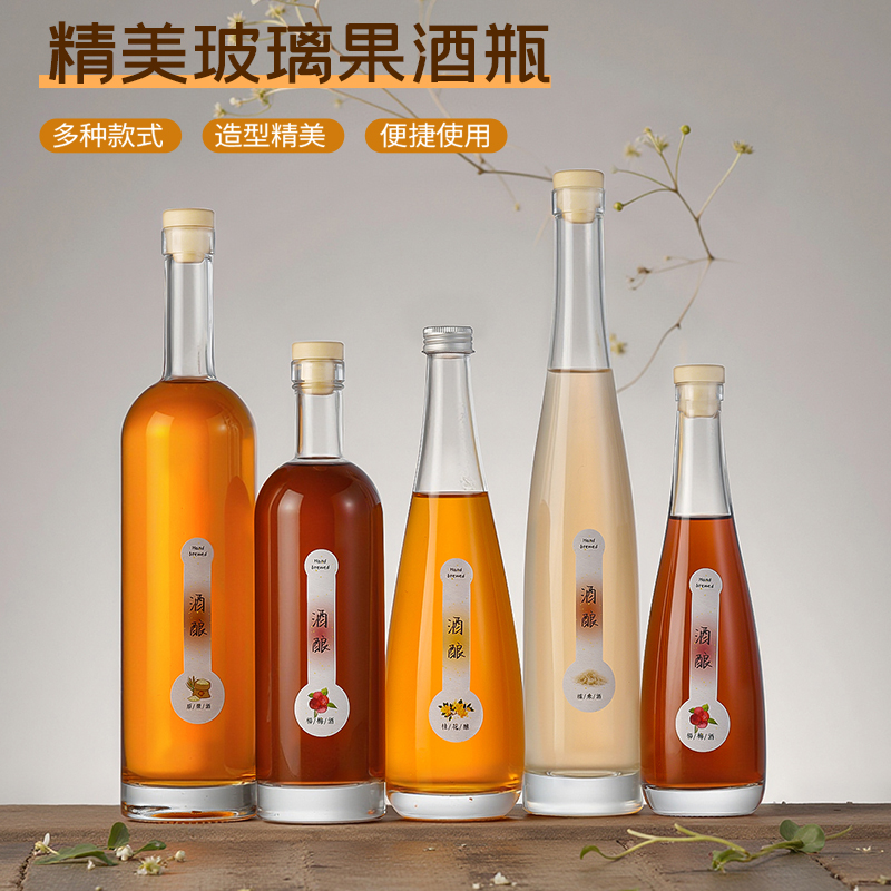 愛尚（shàng）果酒瓶1(1)