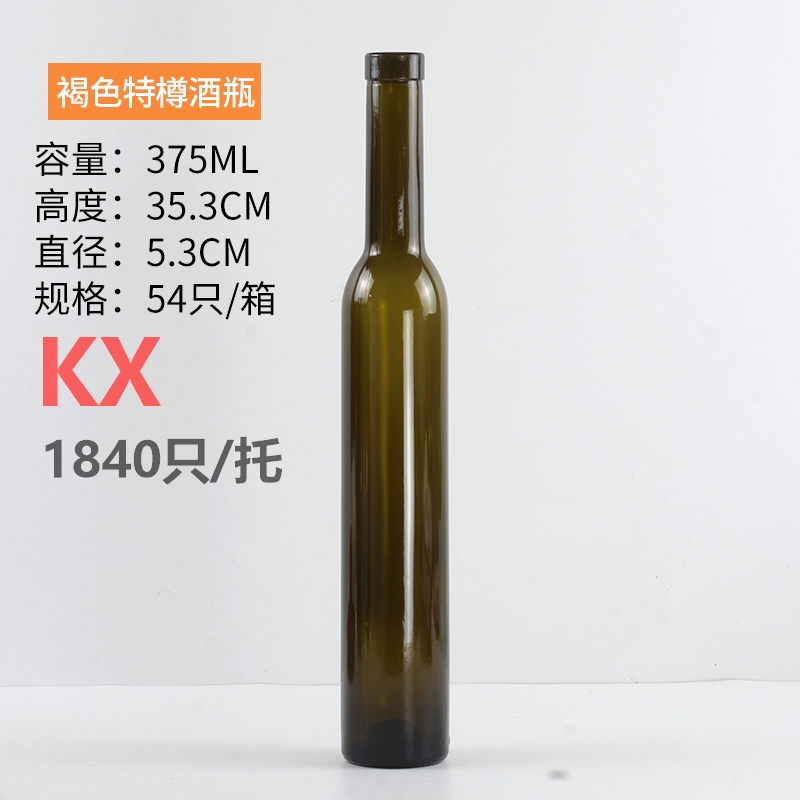 500ml褐色特樽酒(jiǔ)瓶.jpg