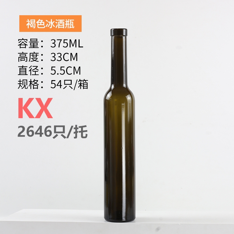 375ml褐色冰酒瓶1.jpg