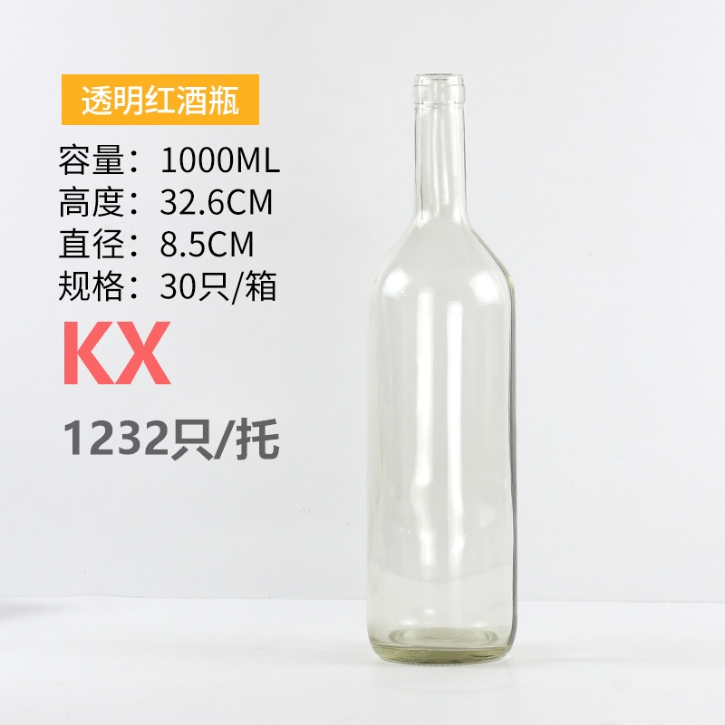1000ml透明紅酒瓶.jpg