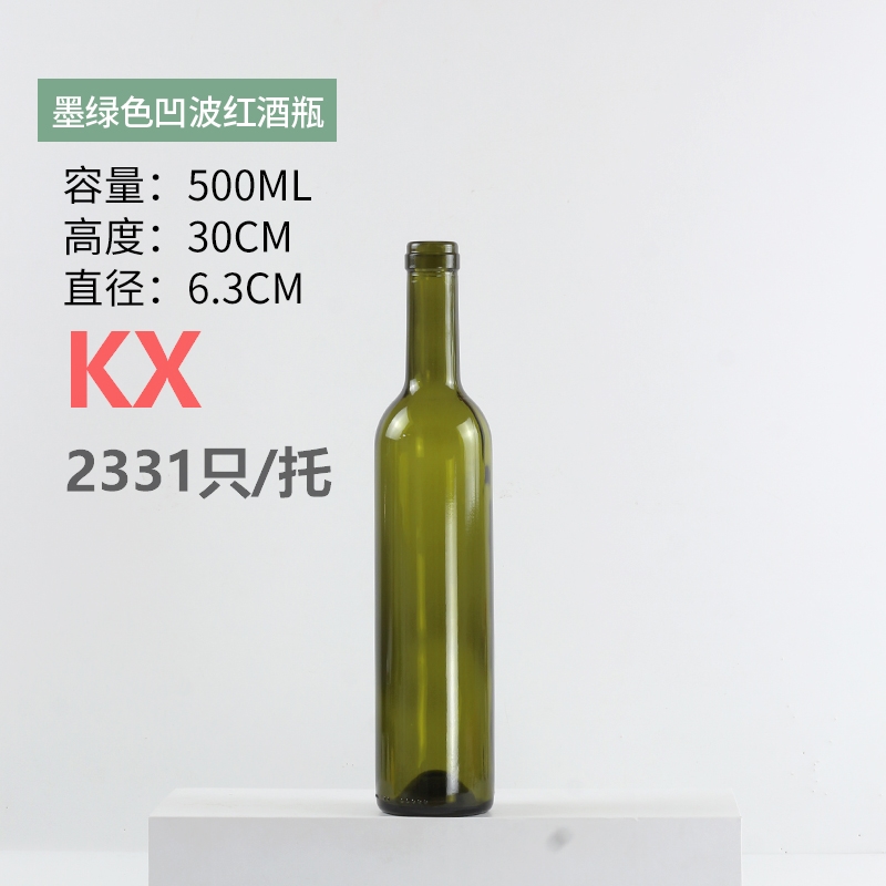 500ml墨綠色凹波紅酒(jiǔ)瓶.jpg