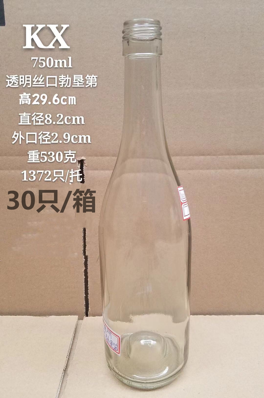 勃(bó)墾第750ml白色螺絲口.jpg