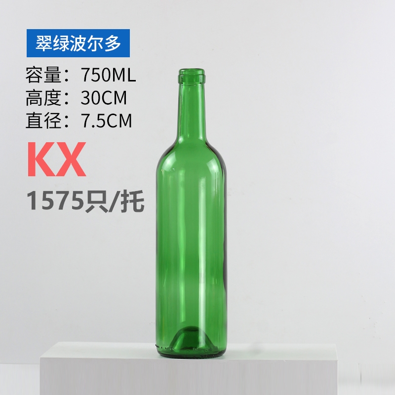 波爾(ěr)多750ml翠綠.jpg