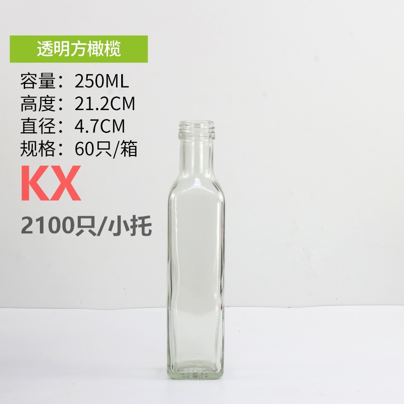 方橄(gǎn)欖透明250ml.jpg