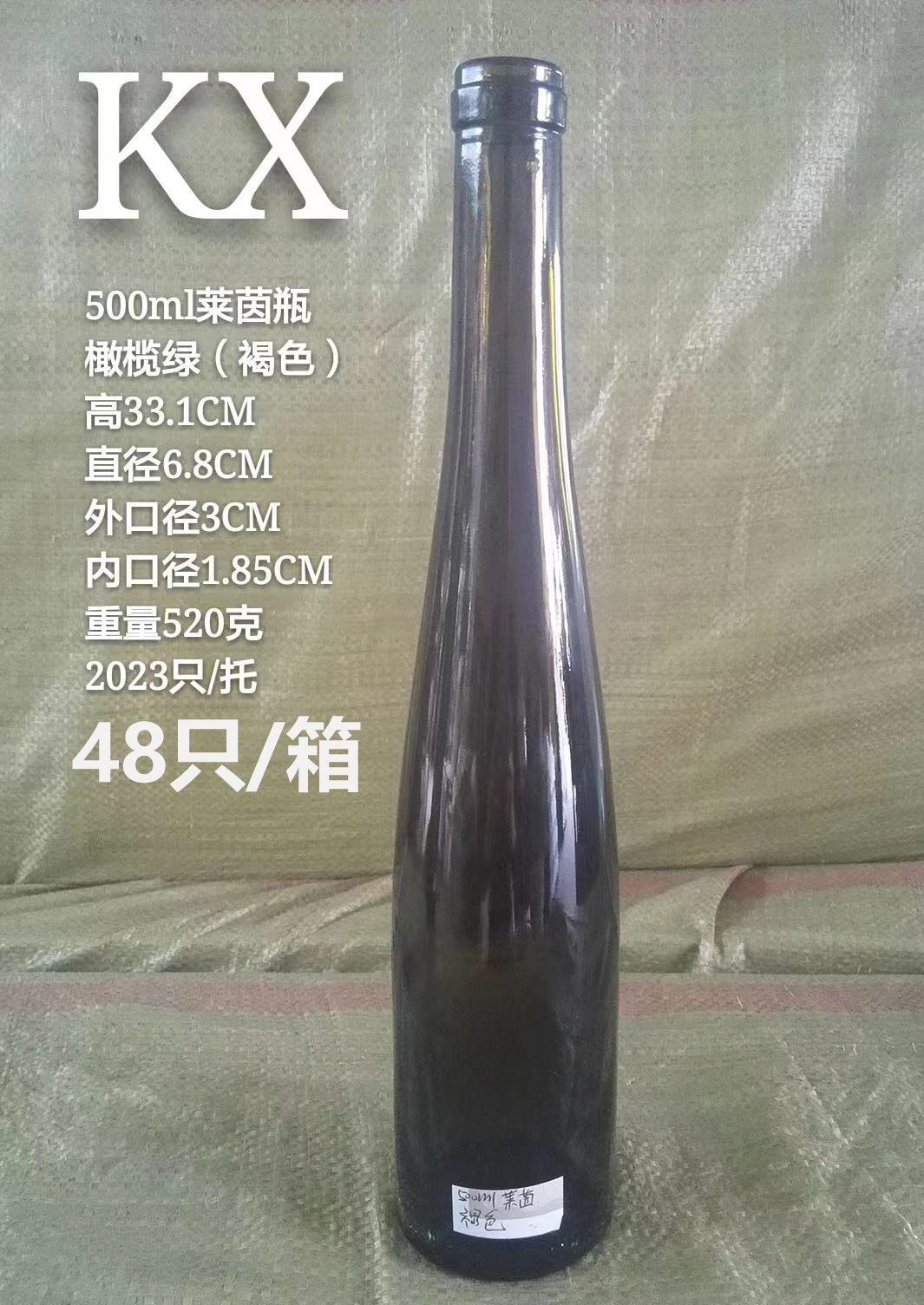 萊茵500ml.jpg