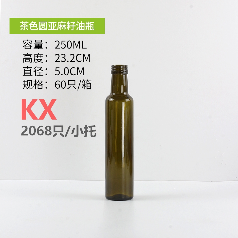 圓亞麻籽油(yóu)瓶茶色250ml.jpg