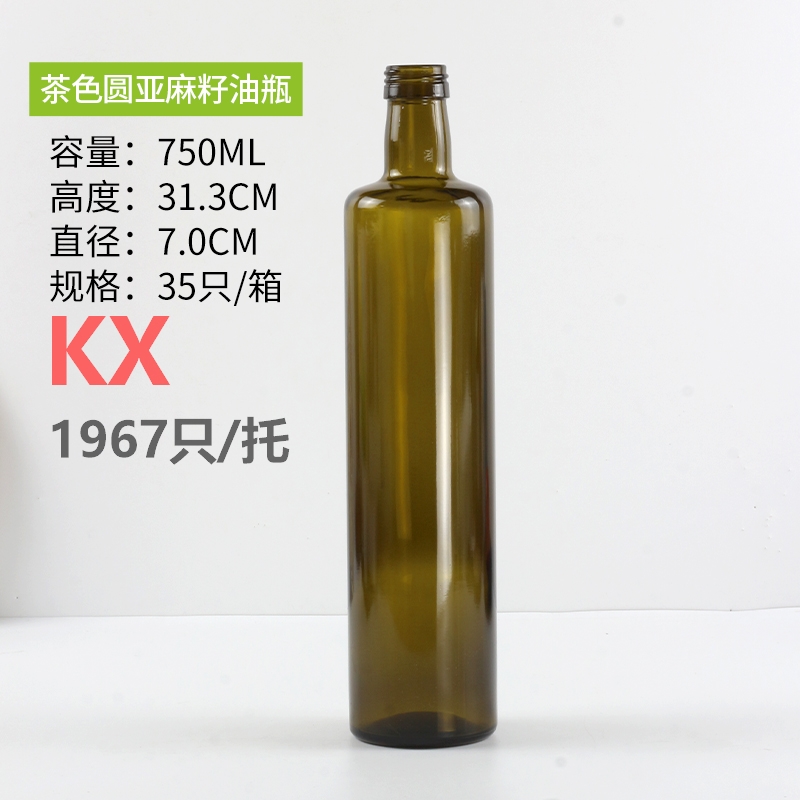 圓亞麻籽油瓶(píng)750ml茶色.jpg