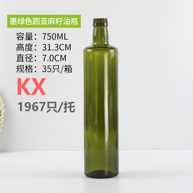 圓亞(yà)麻籽油瓶750ml墨綠色.jpg