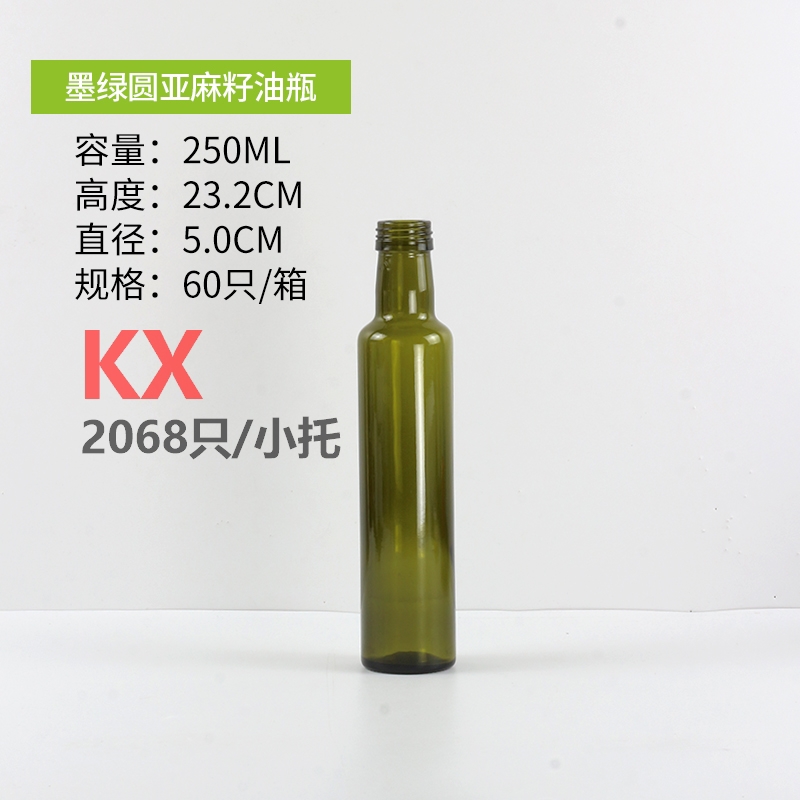 圓亞麻籽油瓶墨綠250ml.jpg