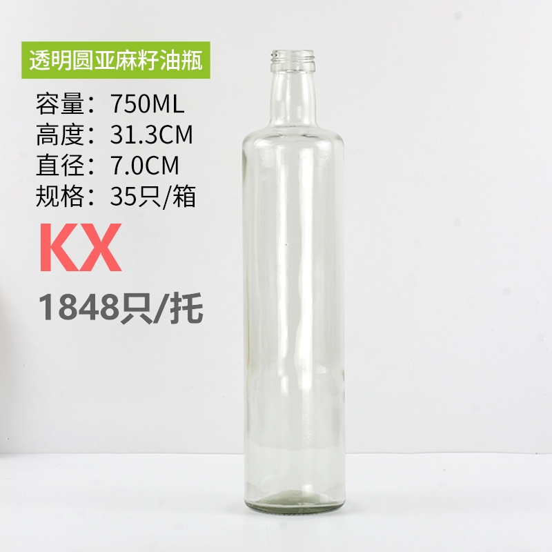 圓亞麻籽油瓶750ml透明.jpg