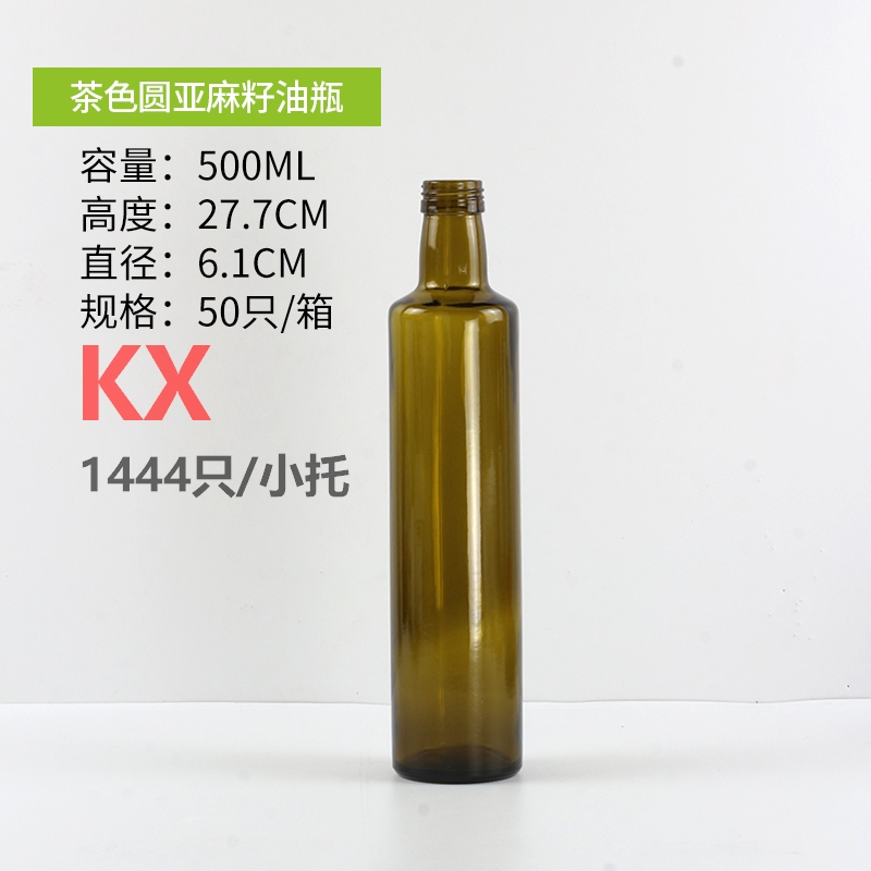 圓亞麻籽油瓶500ml茶色(sè).jpg