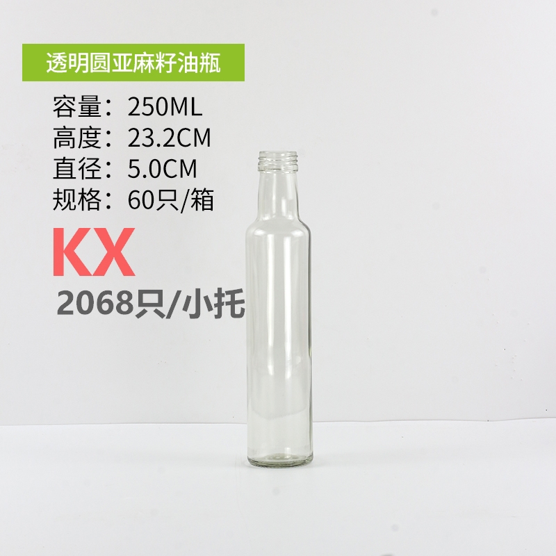 圓亞麻籽(zǐ)油瓶透明250ml.jpg